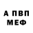 МЕТАДОН белоснежный Vova Chernushych